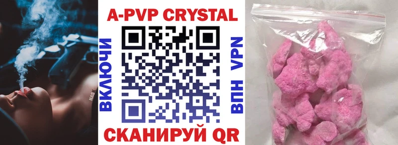 Купить Кыштым Альфа ПВП СК