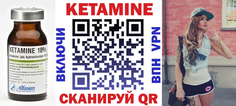 Кетамин ketamine Купить закладки Кыштым