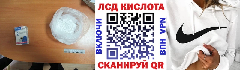 Купить Кыштым LSD-25 экстази кислота
