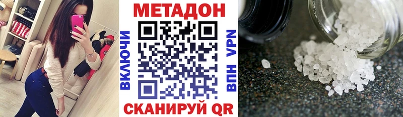 МЕТАДОН кристалл  Купить  Кыштым 
